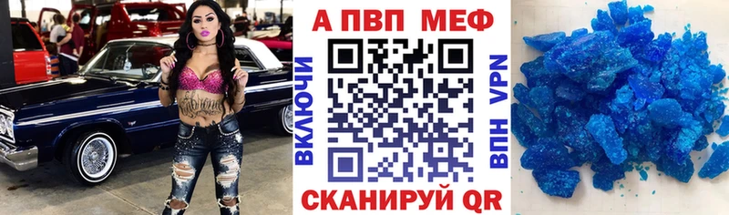 APVP кристаллы  где можно купить наркотик  Вытегра 