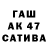 Каннабис AK-47 Bolat Tagabaev