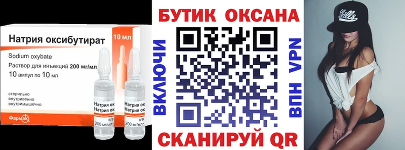 БУТИРАТ GHB  hydra зеркало  Вытегра 