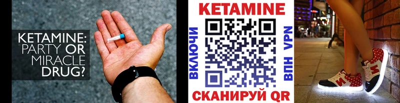 Кетамин VHQ  сайты даркнета как зайти  Вытегра 