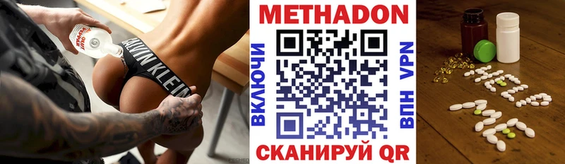 МЕТАДОН methadone  купить наркоту  Вытегра 